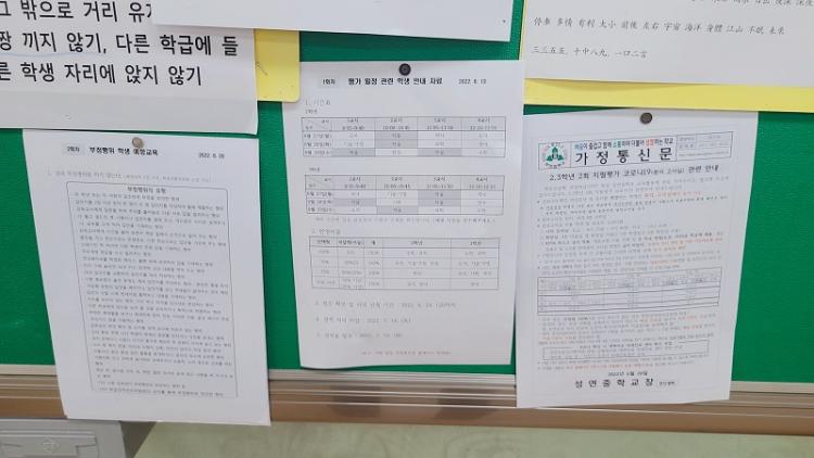 성연중학교 이미지