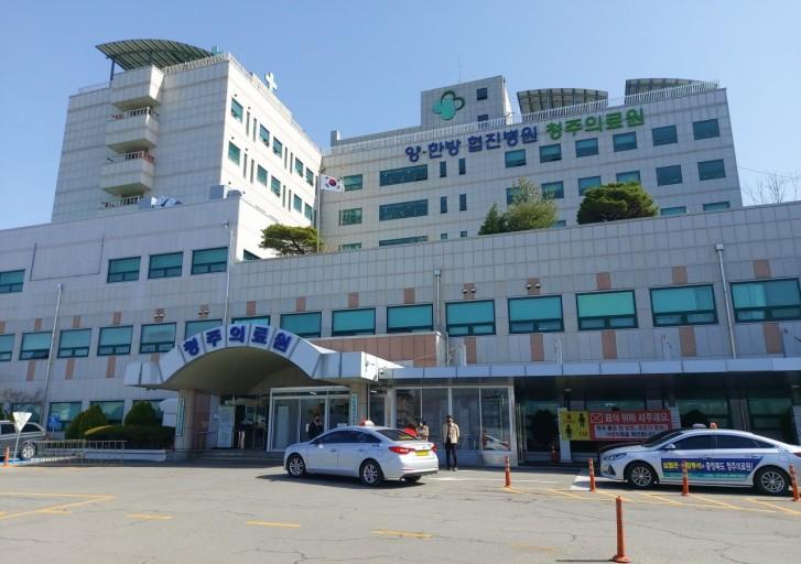 충청북도 청주의료원 이미지
