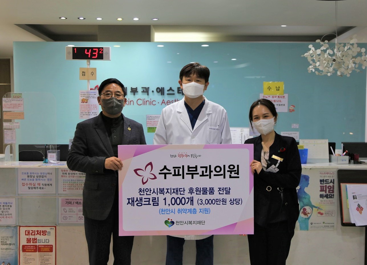 수피부과 이미지