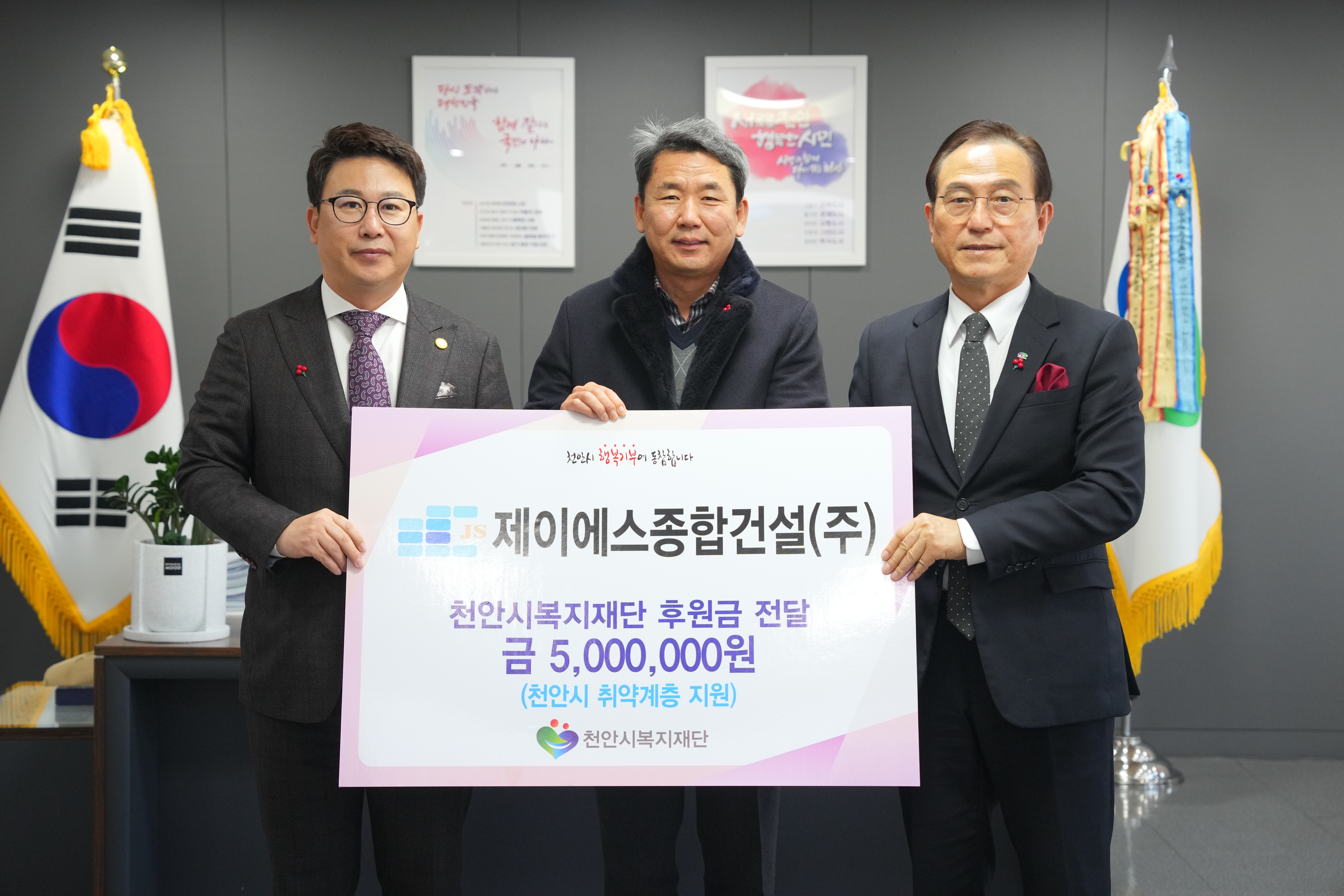 제이에스건설 이미지