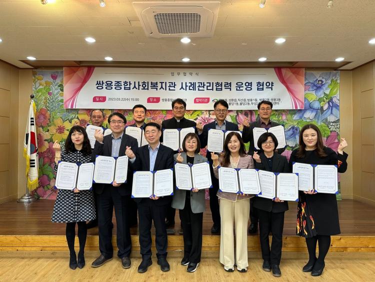 CTN - 확실하고 진실된 뉴스!-쌍용종합사회복지관, 천안시와 사례관리 네트워크 구축 쌍용종합사회복지관, 천안시와  사례관리 네트워크 구축