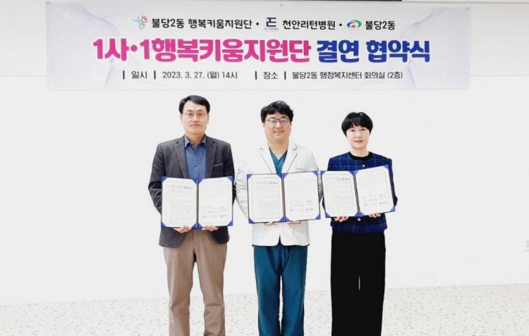 천안리턴병원 이미지