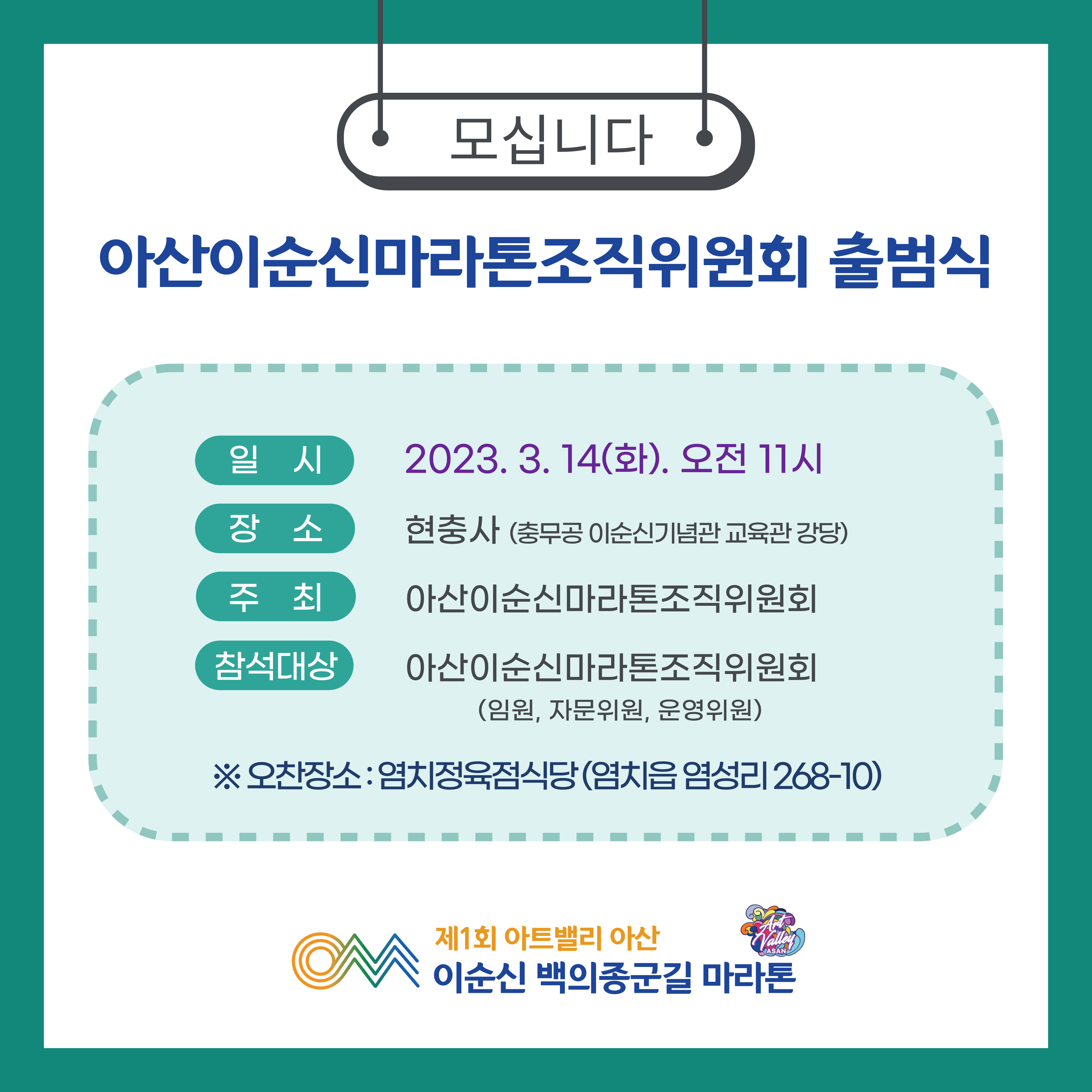 이순신백의종군길마라톤 이미지