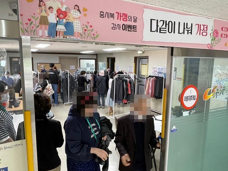CTN - 확실하고 진실된 뉴스!-충청남도시각장애인복지관, 가정의 달 기념 다같이 나눠가정이벤트 진행 충청남도시각장애인복지관, 가정의 달... 
