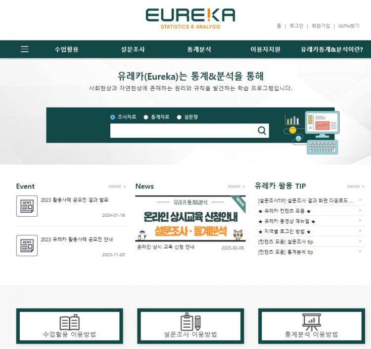 교육통계연구소 이미지