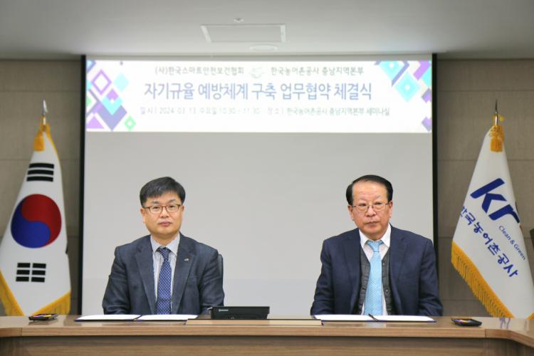 한국스마트안전보건협회 이미지