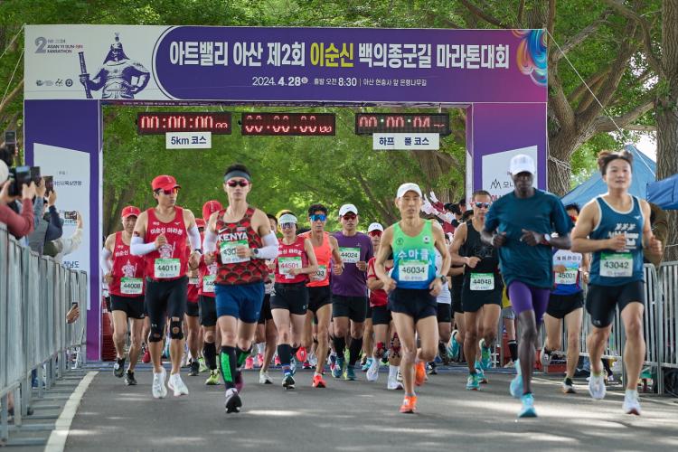 이순신백의종군길마라톤 이미지