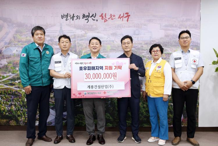 계룡산업(주) 계룡건설산업(주) 이미지