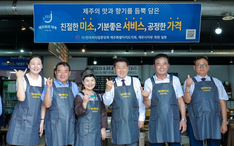 CTN - 확실하고 진실된 뉴스!-제주와의 약속’ 캠페인 확산...제주관광 신뢰 회복 음식점서 시작 제주와의 약속’ 캠페인 확산...제주관광 신뢰... 