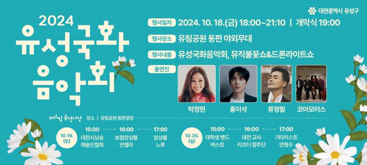 유성향기 이미지