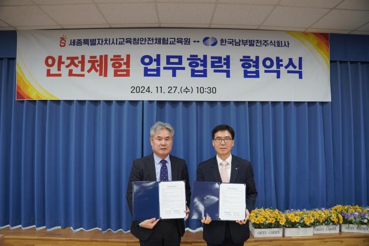 한국안전교육원 이미지