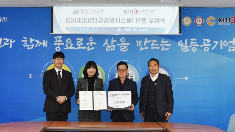 국제환경공사 이미지