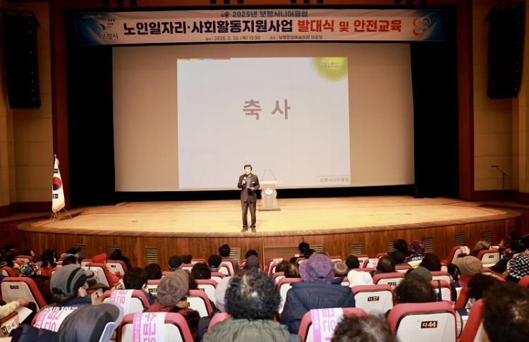 보령시니어클럽 이미지