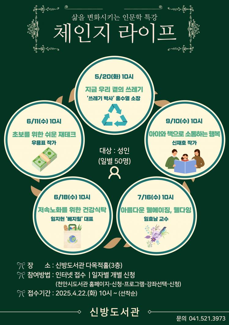 라이프체인지 이미지