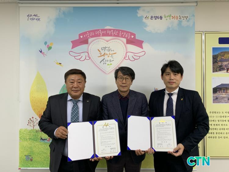 CTN - 확실하고 진실된 뉴스!- 컴마트, 온양6동 저소득 가정에 사랑의 PC 지원  컴마트, 온양6동 저소득 가정에 사랑의 PC 지원
