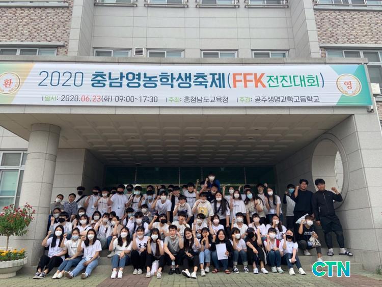CTN - 확실하고 진실된 뉴스!-천안제일고등학교, 2020년 충남FFK전진대회를 휩쓸다 천안제일고등학교, 2020년 충남FFK전진대회를 휩쓸다