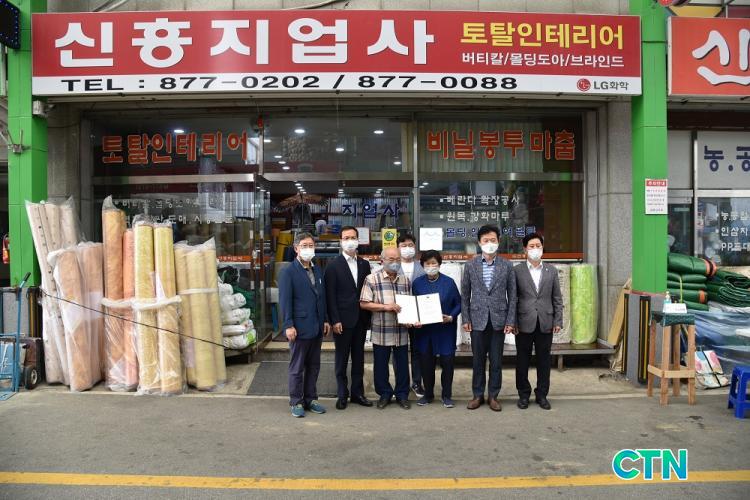 선정업체 신흥지업사, 확인서 전달식 개최... 2020년 2차 충북지역 백년가게 선정업체 신흥지업사, 확인서 전달식 개최