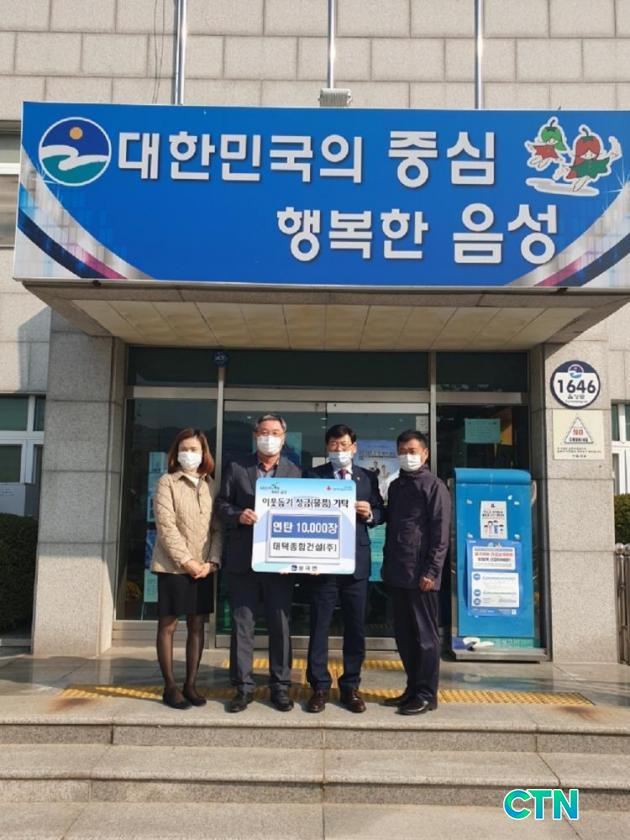 CTN - 확실하고 진실된 뉴스!-대덕종합건설(주), 연탄 1만장 기탁으로 이웃사랑 실천 나서 대덕종합건설(주), 연탄 1만장 기탁으로 이웃사랑 실천... 