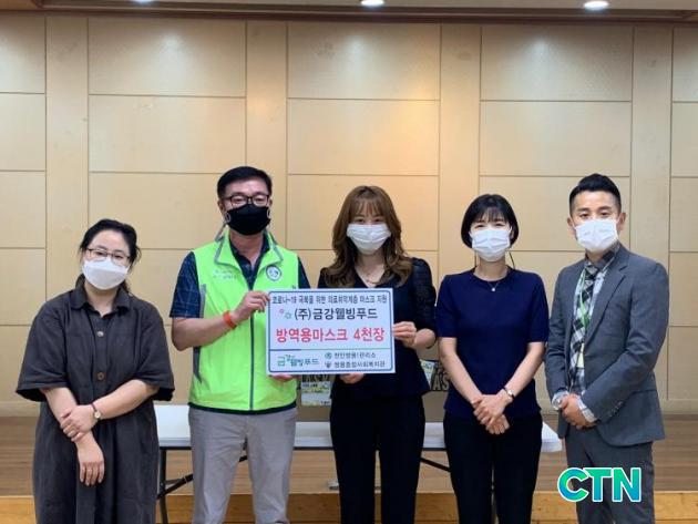CTN - 확실하고 진실된 뉴스!-㈜금강웰빙푸드, 코로나19 방역 마스크 후원 ㈜금강웰빙푸드, 코로나19 방역 마스크 후원 