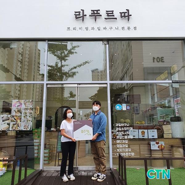 CTN - 확실하고 진실된 뉴스!-굿네이버스 충남중부지부 라푸르따에 좋은이웃가게 현판 전달 굿네이버스 충남중부지부 라푸르따에 좋은이웃가게... 