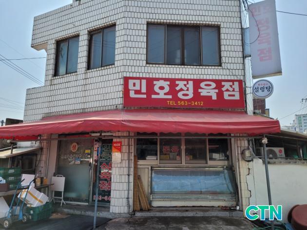 CTN - 확실하고 진실된 뉴스!-민호네정육식당, 일봉동 취약계층 식사 지원 민호네정육식당, 일봉동 취약계층 식사 지원