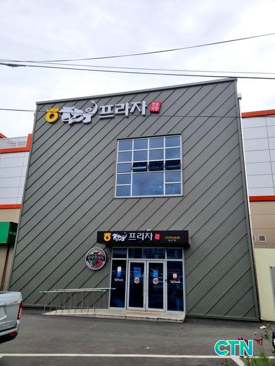 CTN - 확실하고 진실된 뉴스!-서산축협 한우프라자 태안점, 지역 대표 한우 전문점우뚝 서산축협 한우프라자 태안점, 지역 대표 한우 전문점우뚝