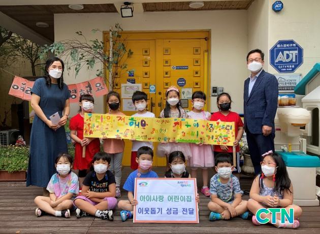 CTN - 확실하고 진실된 뉴스!-아이사랑 어린이집, 아나바다 바자회 성금 전달 아이사랑 어린이집, 아나바다 바자회 성금 전달