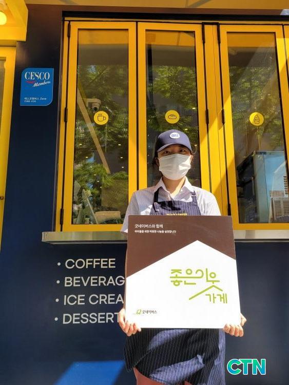 빽다방 아산역점, 좋은이웃가게 현판 전달식 진행 굿네이버스 충청본부 &#8211; 빽다방 아산역점, 좋은이웃가게 현판 전달식 진행 