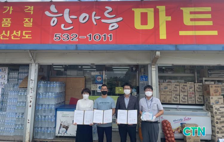 CTN - 확실하고 진실된 뉴스!-도고면-도고 한아름마트, 어려운 이웃을 위한 정기후원 협약 체결 도고면-도고 한아름마트, 어려운 이웃을 위한... 