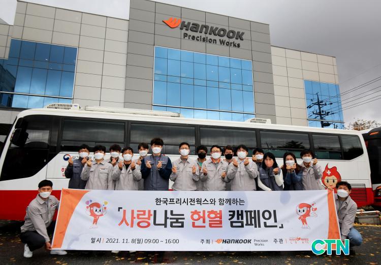 CTN - 확실하고 진실된 뉴스!-㈜한국프리시전웍스 임직원, ‘사랑의 헌혈 캠페인’ 동참 ㈜한국프리시전웍스 임직원, ‘사랑의 헌혈 캠페인’ 동참