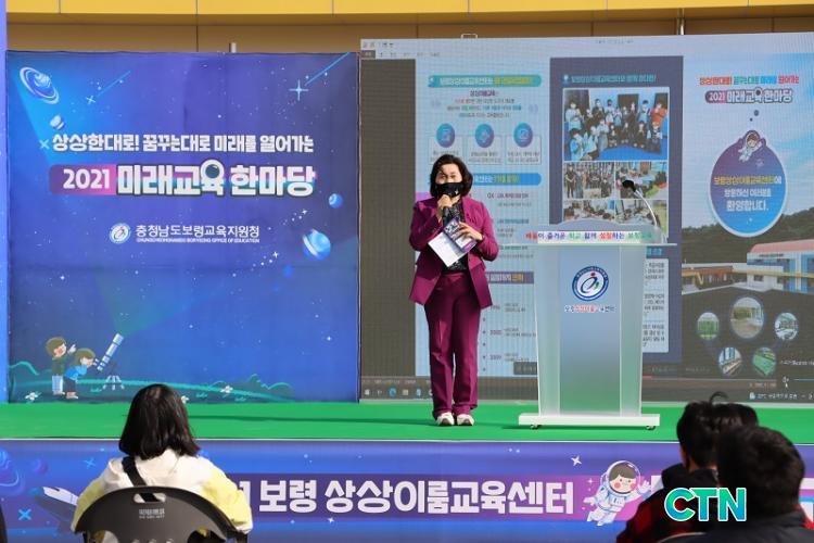 CTN - 확실하고 진실된 뉴스!-보령상상이룸교육센터, 미래교육한마당 개최 보령상상이룸교육센터, 미래교육한마당 개최