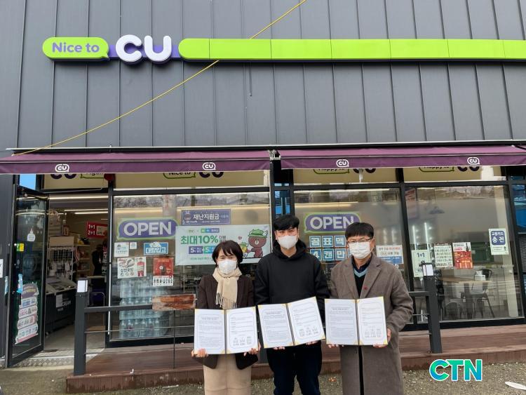 CTN - 확실하고 진실된 뉴스!-CU아산레일바이크점, 도고면 저소득 취약계층 정기후원 협약 CU아산레일바이크점, 도고면 저소득 취약계층... 
