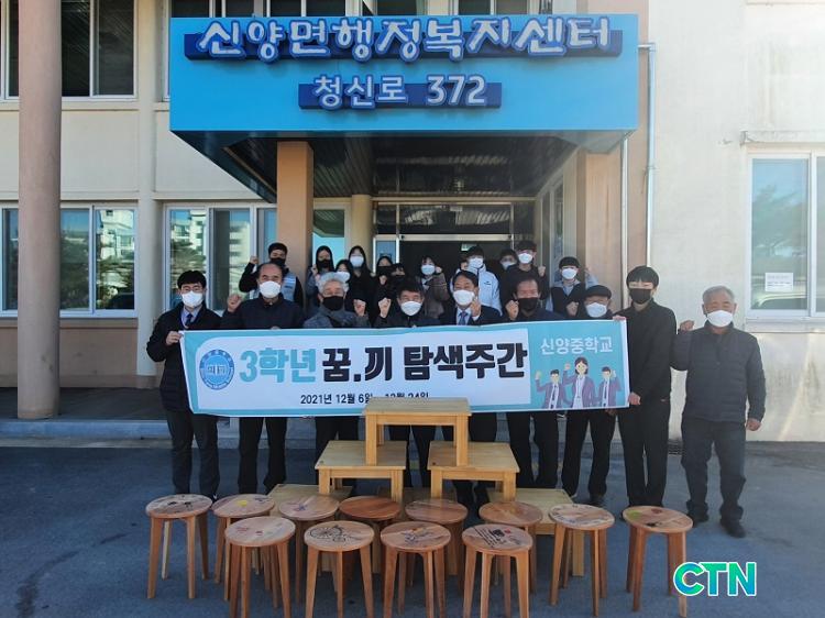 CTN - 확실하고 진실된 뉴스!-신양중학교 가구오구 봉사동아리, 예산군 신양면에 직접 제작한 가구 기탁 신양중학교 가구오구 봉사동아리... 
