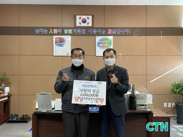 CTN - 확실하고 진실된 뉴스!-제일윈텍(주), 직산읍에 희망2022 나눔캠페인 성금 전달 제일윈텍(주), 직산읍에 희망2022 나눔캠페인 성금 전달