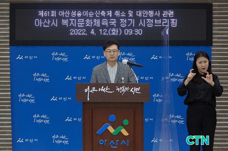 CTN - 확실하고 진실된 뉴스!-아산 성웅이순신축제 취소...탄신 기념 주간 운영 아산 성웅이순신축제 취소...탄신 기념 주간 운영