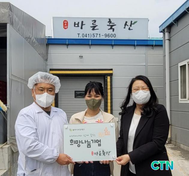 CTN - 확실하고 진실된 뉴스!-㈜바른축산·바른축산식품, (재)풀뿌리희망재단에 희망나눔기업 약정 ㈜바른축산·바른축산식품,  (재)... 