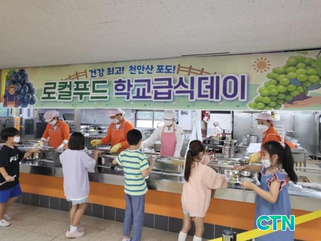 CTN - 확실하고 진실된 뉴스!-천안쌍용초등학교, 로컬푸드 학교급식데이 행사 실시 천안쌍용초등학교, 로컬푸드 학교급식데이 행사 실시