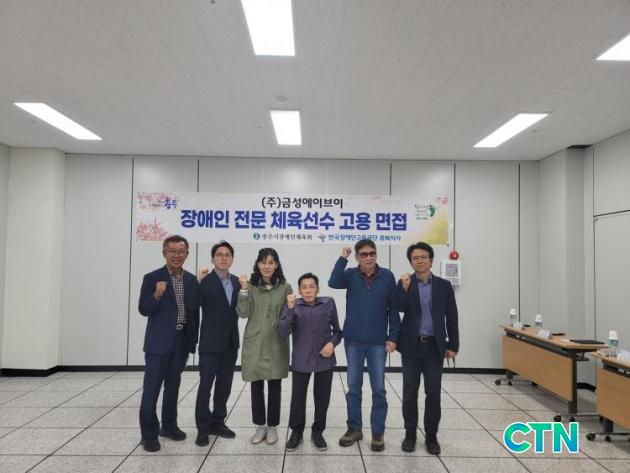 CTN - 확실하고 진실된 뉴스!-충주시, 장애인 체육선수 취업지원 성과보여 충주시, 장애인 체육선수 취업지원 성과보여