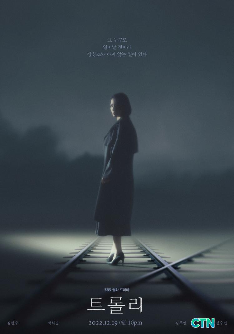 CTN - 확실하고 진실된 뉴스!-트롤리 김현주, ‘미스터리’ 아우라의 티저 포스터 공개! 트롤리 김현주, ‘미스터리’ 아우라의 티저 포스터... 