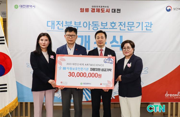 CTN - 확실하고 진실된 뉴스!-대전신세계 Art&Science, 대전북부아동보호전문기관에 업무차량 후원 대전신세계 Art&Science... 