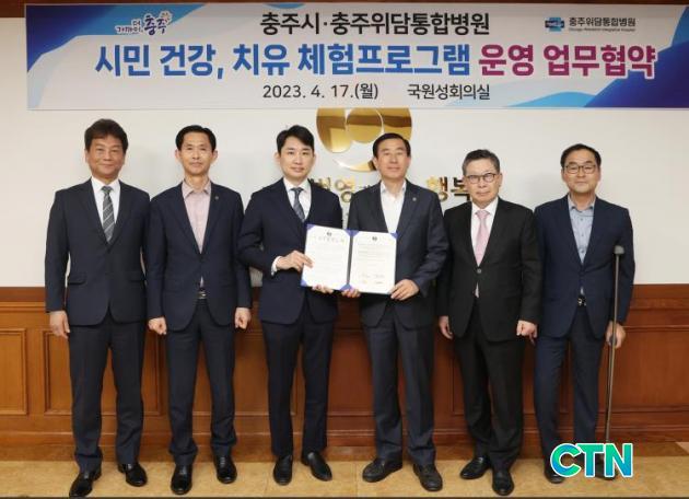 CTN - 확실하고 진실된 뉴스!-충주시, 충주위담통합병원과 건강증진 도모 충주시, 충주위담통합병원과 건강증진 도모