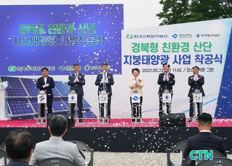 CTN - 확실하고 진실된 뉴스!-경북도, 지붕을 태양광 에너지대전환 경북도, 지붕을 태양광 에너지대전환