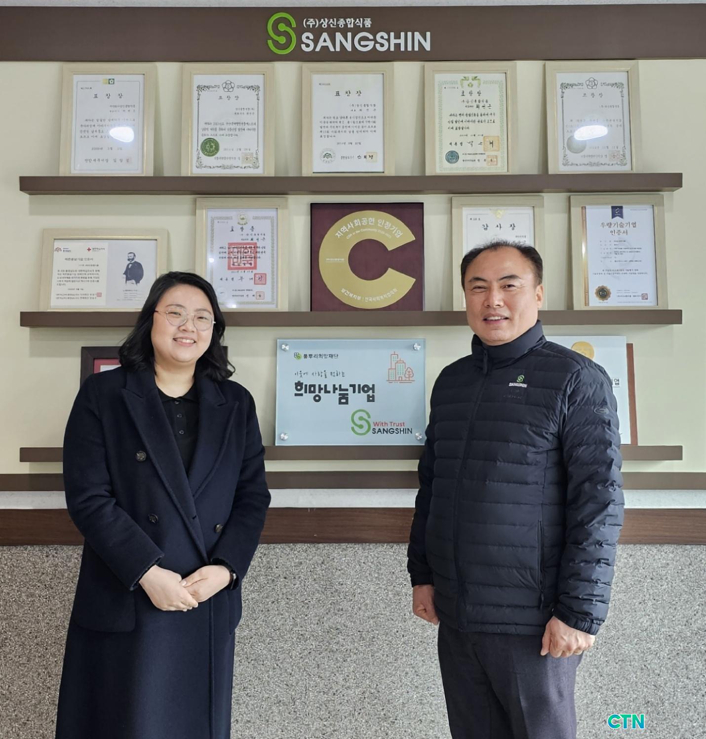 CTN - 확실하고 진실된 뉴스!-㈜상신종합식품, (재)풀뿌리희망재단 나눔캠페인 ‘희망나눔기업’ 동참 ㈜상신종합식품, (재)풀뿌리희망재단... 