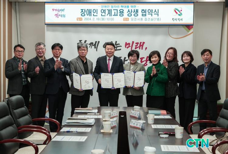 CTN - 확실하고 진실된 뉴스!-당진시, 장애인 직업재활시설 연계고용 협약 체결 당진시, 장애인 직업재활시설 연계고용 협약 체결